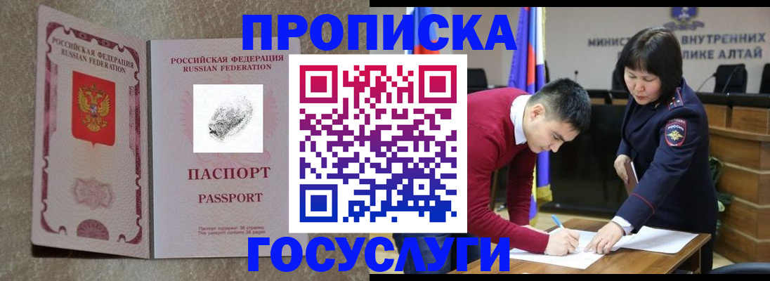 прописка гарантия в Никольске