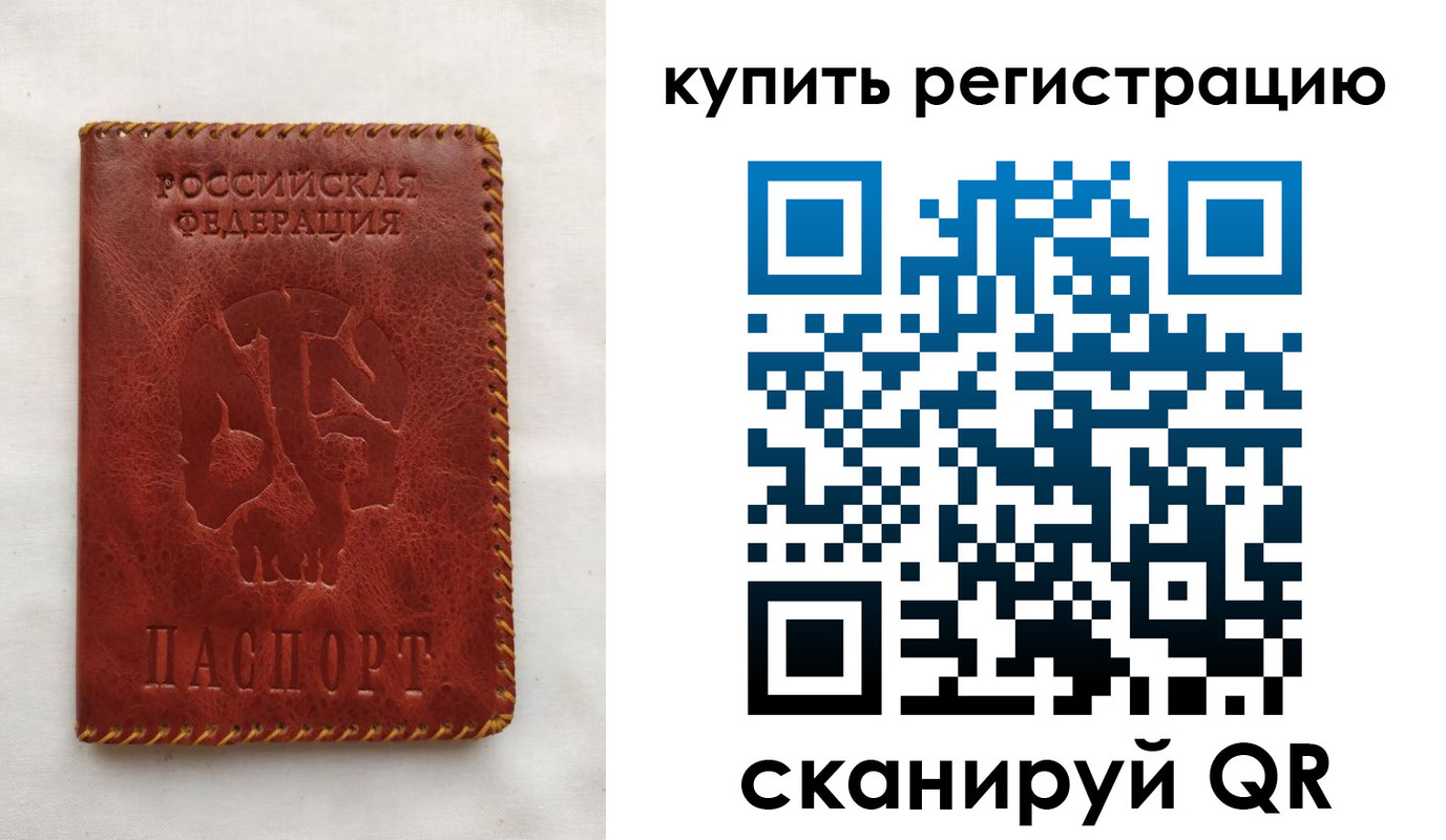 временная регистрация надежно в Никольске