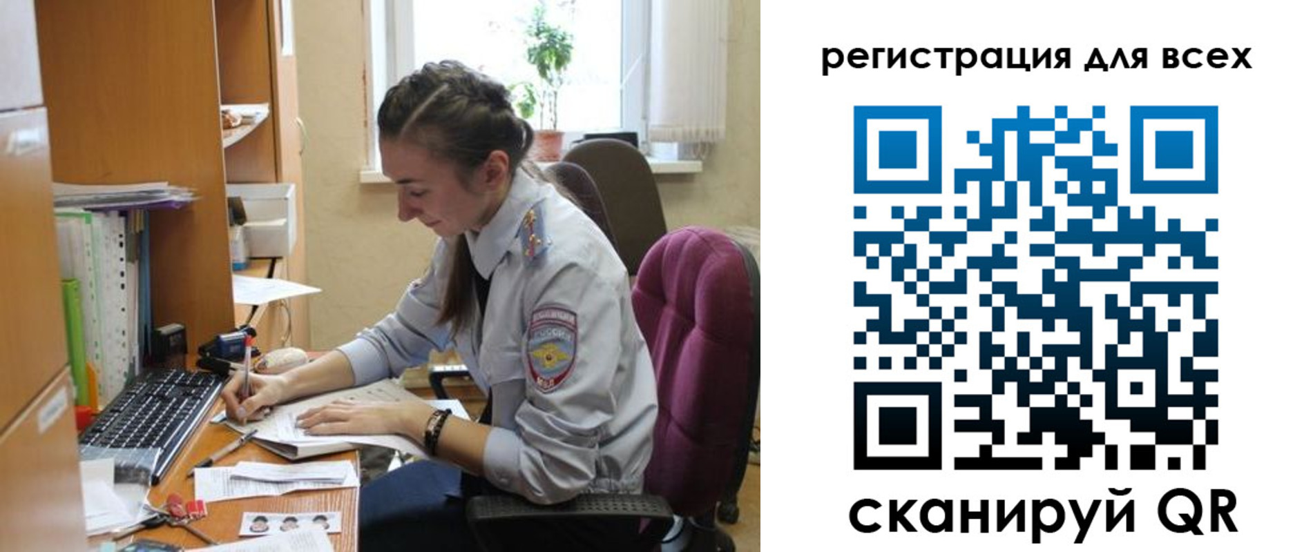 временная регистрация в квартире в Никольске