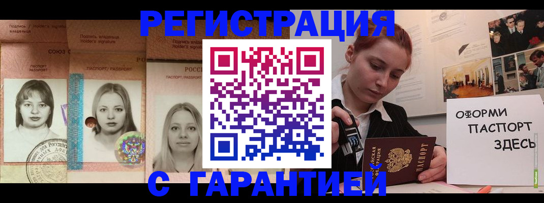регистрация для школы в Никольске