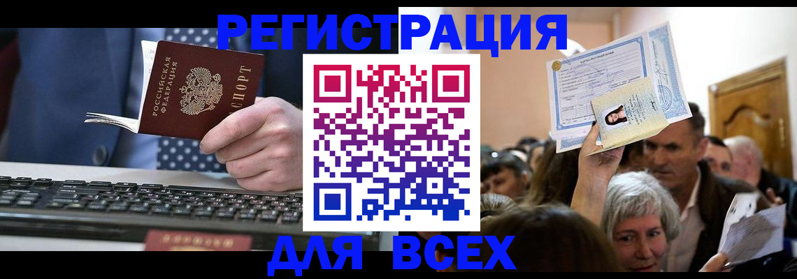 прописка иностранных граждан в Никольске