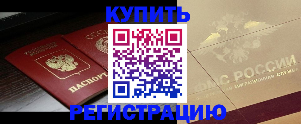 прописка поиск в Никольске
